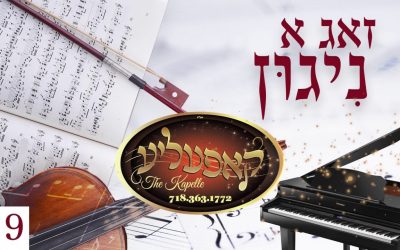 Nigoun « Mi Armia Admoura » du Rav Bentsion Shemtov ע »ה
