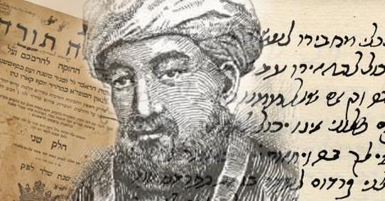 14 Nissan : Anniversaire du Rambam, Rabbi Moché Maïmonide (14 Nissan 4895-1135 – 20 Tevet 4965-1204)
