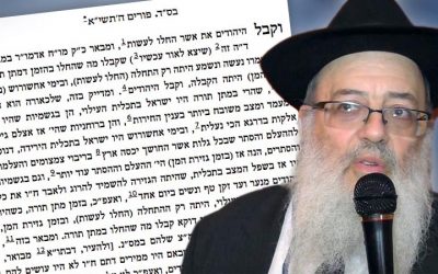 Etude quotidienne sur texte du Maamar du Rabbi « Vekibel Hayehoudim » 5711-1951, par le Rav Haim Mellul