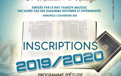 Inscription à la Yéchiva francophone « Or Mena&rsquo;hem » de Netanya dirigée par le Rav Yaacov Mazouz