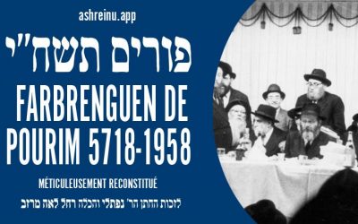 Le Farbrenguen du Rabbi de Loubavitch de Pourim 5718, entièrement restauré, disponible sur Ashreinu.app