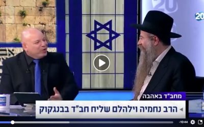 Télévision israélienne : Le journaliste Boaz Golan reçoit le Rav Nechemia Wilhelem, Chalia’h du Rabbi en Thaïlande
