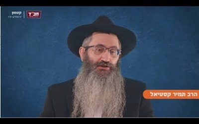 Résumé en hébreu Sicha du Rabbi Paracha Chemini Likoutei Si&rsquo;hot Hélek 27