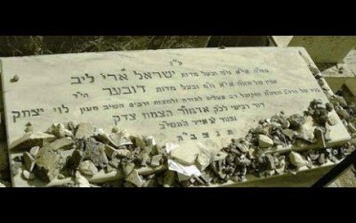 Le sens du nom « Israël Aryé Leib », le frère du Rabbi, par le Rav Menahem Altabé