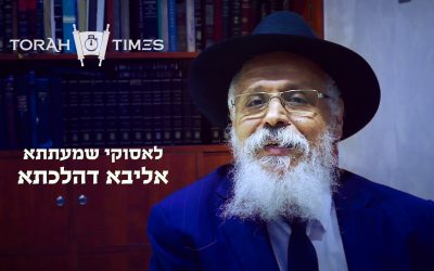 Torah Times : Un commentaire sur le 1er chapitre de Pirkei Avot par le Rav Binyamin Mergui