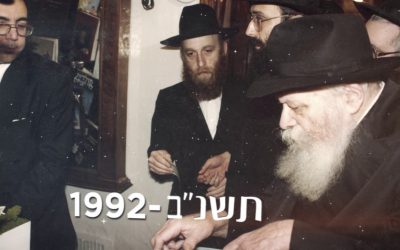 Le clip vidéo présenté au gala du 72ème anniversaire de la Yechiva de Brunoy