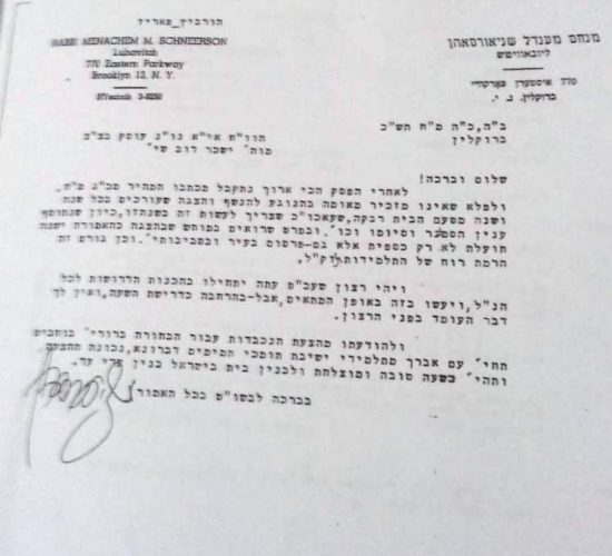lettre au rabbi