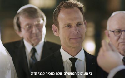 Yahaduton : Le sens de la cérémonie du mariage