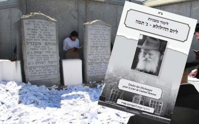 Guimel Tamouz :  Kovets à imprimer et Michnayot commençant par les lettres initiales du prénom du Rabbi