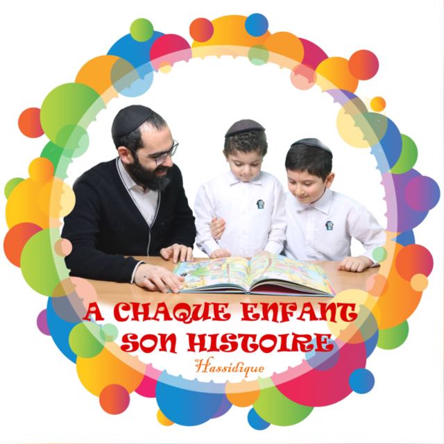 A chaque enfant son histoire : Sauvé par la Brith Milah – Eliahou Hanavi le sauveur
