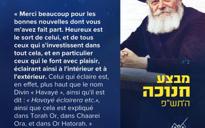 Envoyez votre Dou&rsquo;h des Mivtsaim de &lsquo;Hanouccah au 07 62 74 12 12