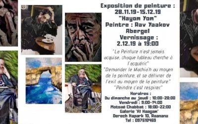 Jusqu&rsquo;au 15 décembre 2019 : Exposition des peintures du Rav Yaacov Abergel à Raanana