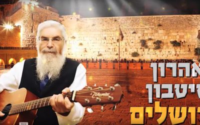 Aharon Sitbon Jerusalem | ירושלים אהרון סיטבון