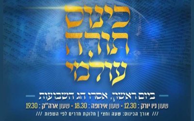 Dimanche 31 mai – 18h30 : Kinous Torah internationnal sur Zoom
