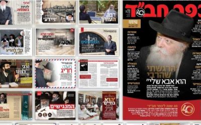 A l’occasion des 40 ans du magazine Kfar Habad : Le spécial Guimel Tamouz en téléchargement gratuit