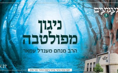Nigun de Poltava, chanté par le Rav Menahem Amar