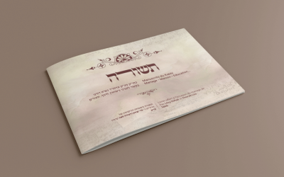Techoura distribuée au mariage du Rav Levi Taieb (Vincennes) et Dvorah Bitoun (Marseille), le 8 Tamouz 5780