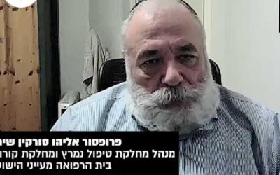 Communiqué du Professeur Elyahou Sorkin, Hassid Habad et directeur du service de réanimation à l’hôpital Mayanei Hayechoua à Bnei Brak