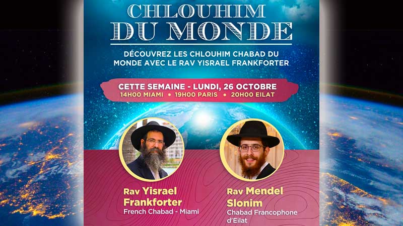 Lundi 26 octobre à 19h : le Rav Mendel Slonim, Chalia’h francophone à Eilat est interviewé par le Rav Israel Frankforter