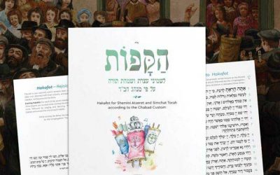 A télécharger : Le texte des Hakafot de Sim’hat Torah en PDF