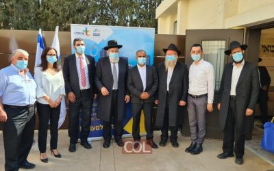 Le Beth Habad de Or Yehouda  inaugure un nouveau Mikvé en présence du maire et de dignitaires de la ville