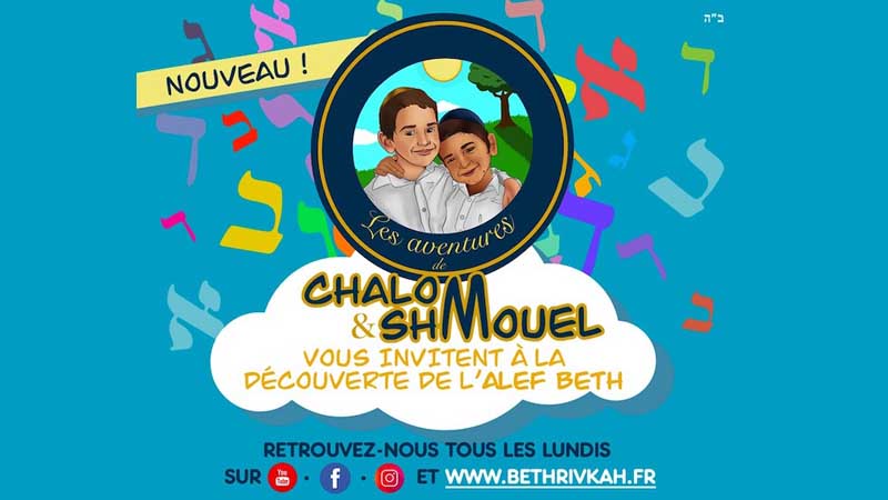 VIDÉO. Les Aventures de Chalom et Shmouel : à la découverte des lettres du Alef Beth!