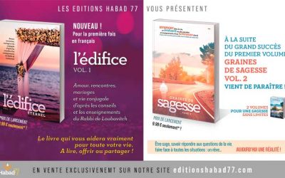 NOUVEAU ! Plusieurs livres sont maintenant disponibles en Israël !