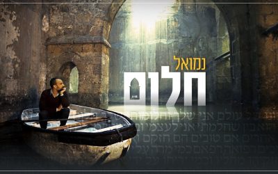 Nemouel Harroch chante &lsquo;Halom, composé par Levi Raskin