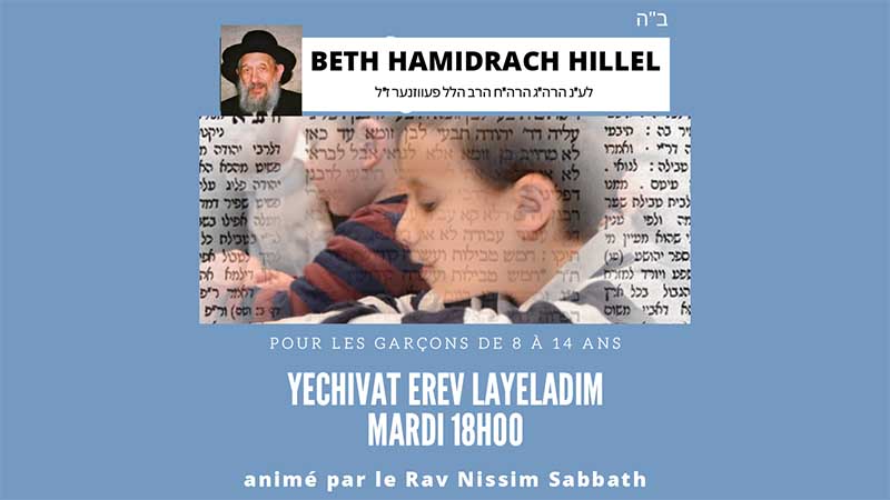 Tous les mardi à 18h00 : Yechivat Erev Layéladim au Beth Hamidrach Hillel