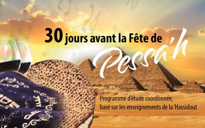 30 jours avant la Fête de Pessa’h – 28 Adar 2 : Programme d’étude coordonnée, basé sur les enseignements de la ‘Hassidout