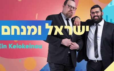 Ein Kelokeinou – אין כאלוקינו Israel Partouche & Menahem Bueno