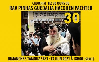 Dimanche 3 Tamouz – 13 juin à 18h : Chlochim du Rav Pin’has Guedalia a’h Pachter