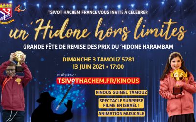 Dimanche 13 Juin 2021 à 17:00 :  Fête du ‘Hidone HaRambam organisée par Tsivot Hachem