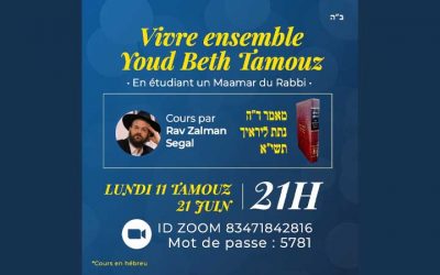 Lundi 21 juin à 21h :  Cours par Zoom sur un Maamar en l’honneur du 12 Tamouz  par le Rav Zalman Segal (en hébreu)