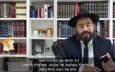 Pirkeï Avot Chapitre 3 Michna 2, Rav Raphael Morali