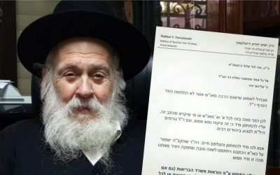 Le Rav Yeruslavsky : « Celui qui n&rsquo;a pas été vacciné n&rsquo;est pas autorisé à entrer dans tout lieu public car il met les autres en danger »