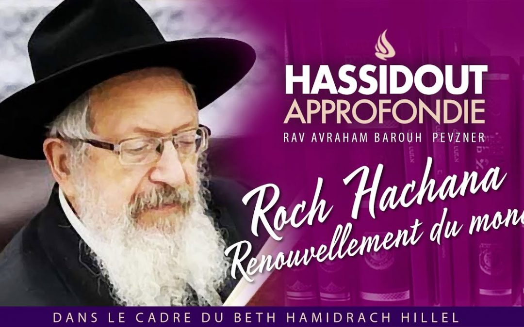 Hassidout approfondie – Roch Hachana, renouvellement du monde, par le Rav Avraham Barou’h Pevzner