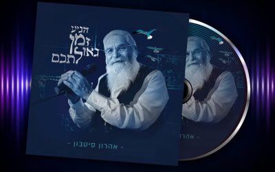 Extraits de « Higiah Zman Geulathem », le nouvel Album de Aharon Sitbon