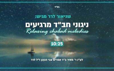 Mélodies Chabad apaisantes – Shneor Lerer