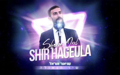 Le chanteur Shneor Orel sort son premier single « Shir HaGeula »