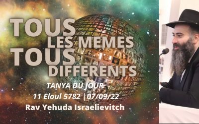 Tous les mêmes Tous différents – Tanya du jour 11 Eloul 5782 – 07/09/22 – Rav Yehuda Israelievitch