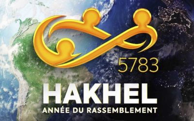 Tout savoir sur le Hakhel #1 : Le Hakhel dans la Torah