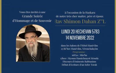 20 Hechevan – 14 novembre : Soirée d’Hommage et de Souvenir à l’occasion de la Hazkara du Rav Shimon Dahan z’l à Jérusalem