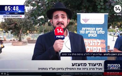 Le Rav Réouven Bellaiche, Chalia’h du Rabbi dans le sud de Netanya, témoigne sur la profanation de Téfilines dans son stand