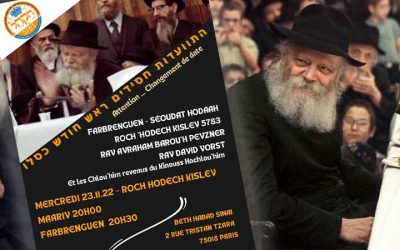 Mercredi 23 novembre 20h30 : Farbrenguen de Roch Hodech Kislev avec le Rav Avraham Barouh Pevzner