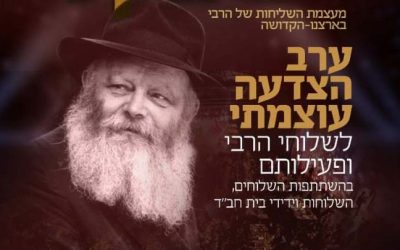 Regardez : Grand rassemblement  à Tel Aviv des Chlou’him du Rabbi en Erets Israël