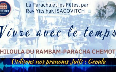 Hiloula du Rambam – Paracha Chemot – Utilisons nos prenoms Juifs ! Par Rav Yits&rsquo;hak Isacovitch