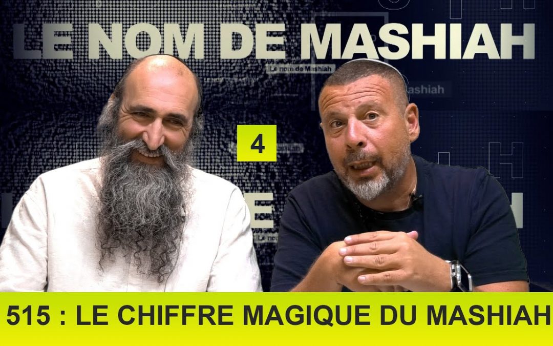 LE NOM DU MACHIA’H 4 – 515 Le chiffre magique du Machia’h – Rav Peretz et Fabrice