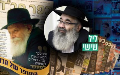 Interview avec le Rav Aharon Dov Halperin sur le 2000ème numéro du magazine « Kfar Habad »