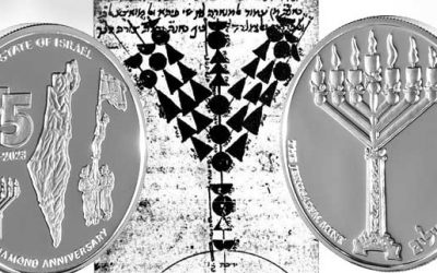 Israël : « La Pièce d’Anniversaire de Diamant », représente une Ménorah à sept branches conforme à la description du Rambam